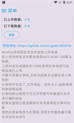 MixFile���� 2.0.3��׿���ͼ1