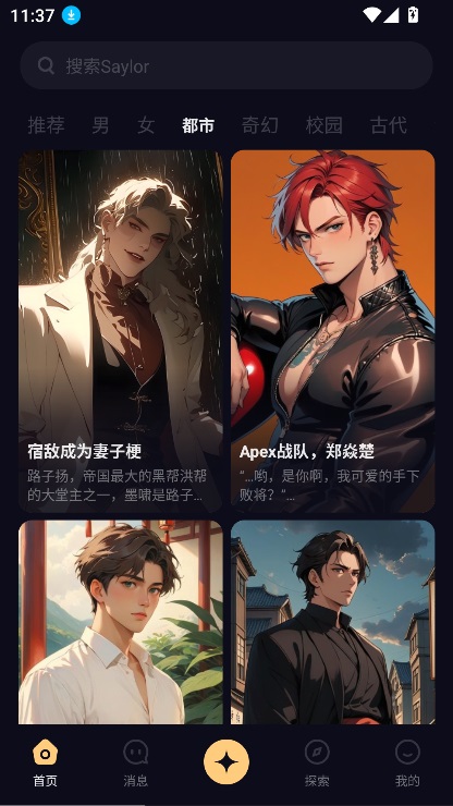 saylo�����ٷ��� 2.3.7���°��ͼ0