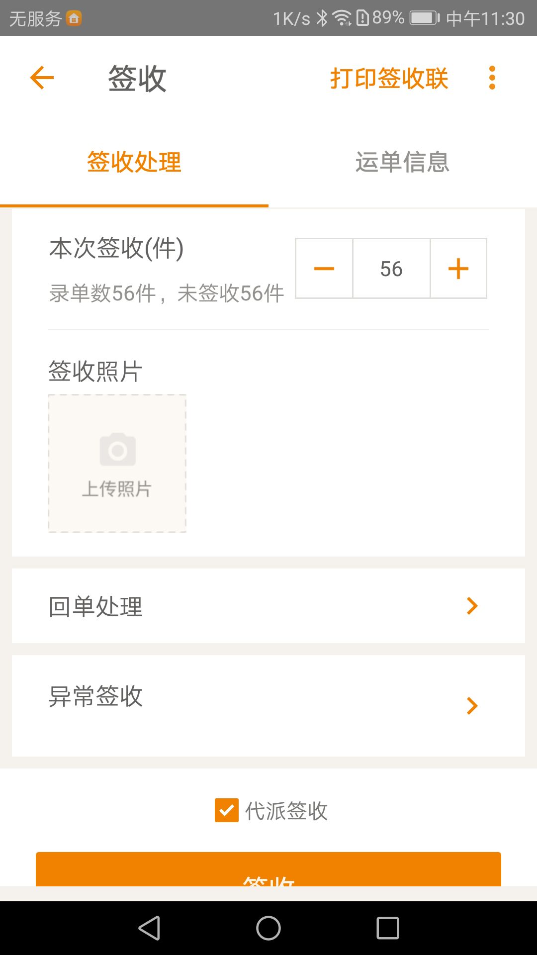 ��������app�ٷ����°汾 v11.56��׿���ͼ3