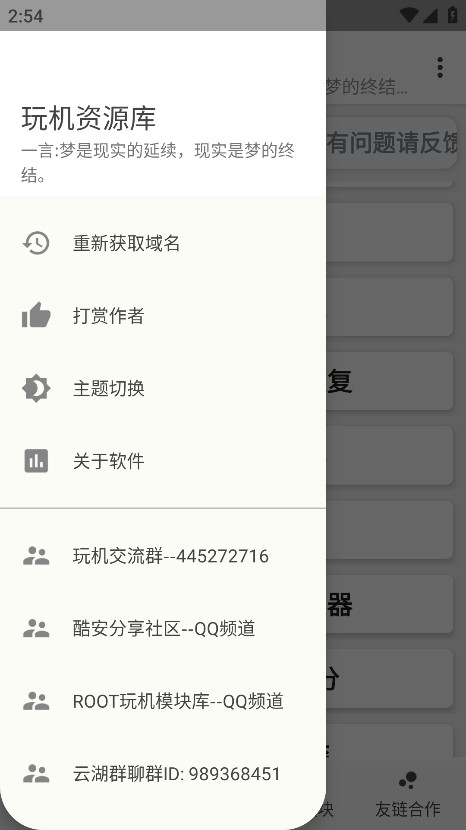 �����Դ��ٷ��� 1.2.7��׿���ͼ0