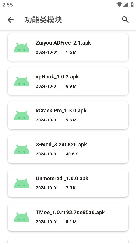 �����Դ��ٷ��� 1.2.7��׿���ͼ4