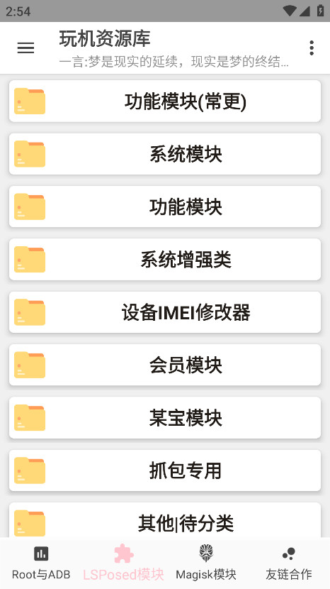 �����Դ��ٷ��� 1.2.7��׿���ͼ2