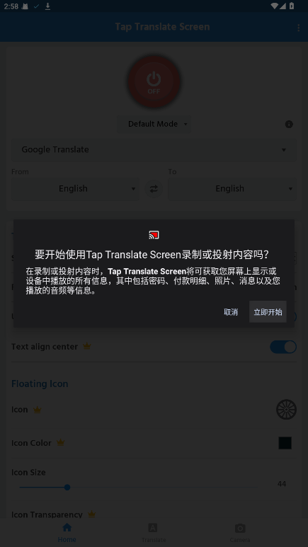 Tap Translate Screen�޹���ͼ1