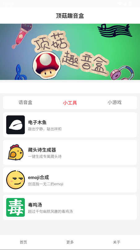 ����Ȥ���йٷ��� 1.3��׿���ͼ2