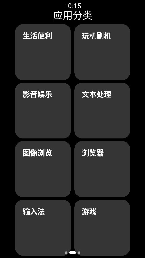 С��Ӧ���̵��ֱ���2026�� 0.16-alpha��׿���ͼ2