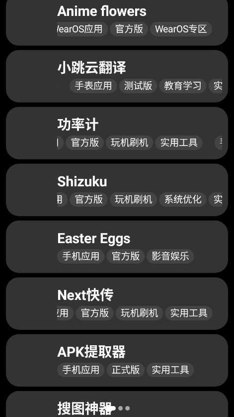 С��Ӧ���̵��ֱ���2026�� 0.16-alpha��׿���ͼ1