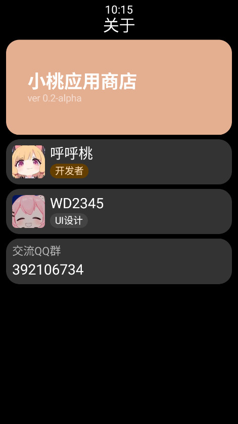 С��Ӧ���̵��ֱ���2026�� 0.16-alpha��׿���ͼ4