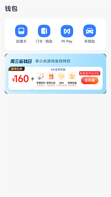 С��Ǯ��app���°� 6.95.0.5440.2612��׿���ͼ2