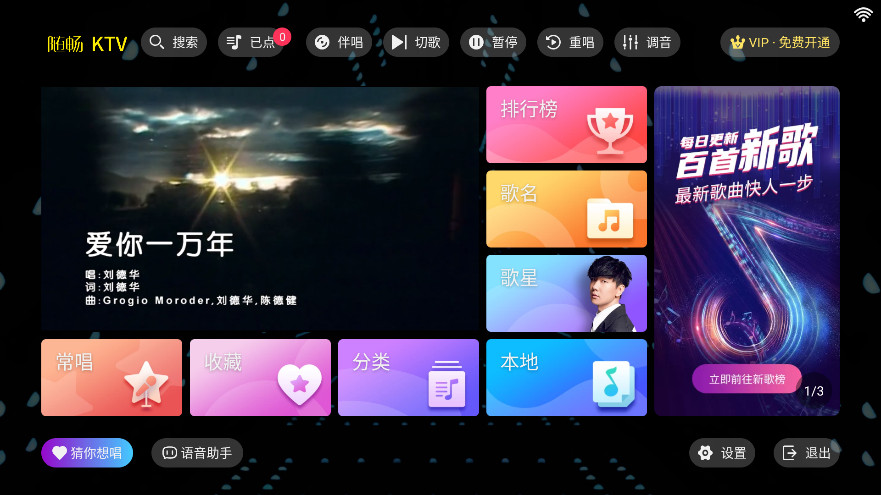 �泩ktv��Ա������ 3.24.09.03��׿���ͼ0