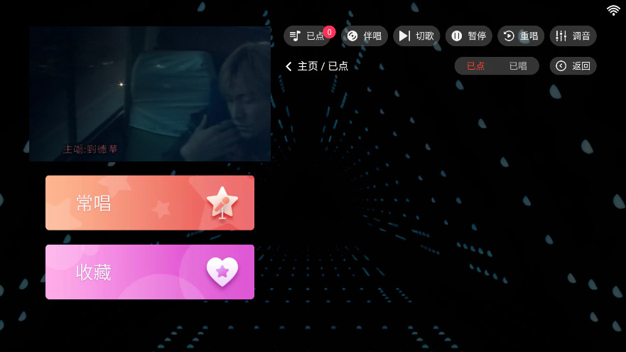 �泩ktv��Ա������ 3.24.09.03��׿���ͼ1