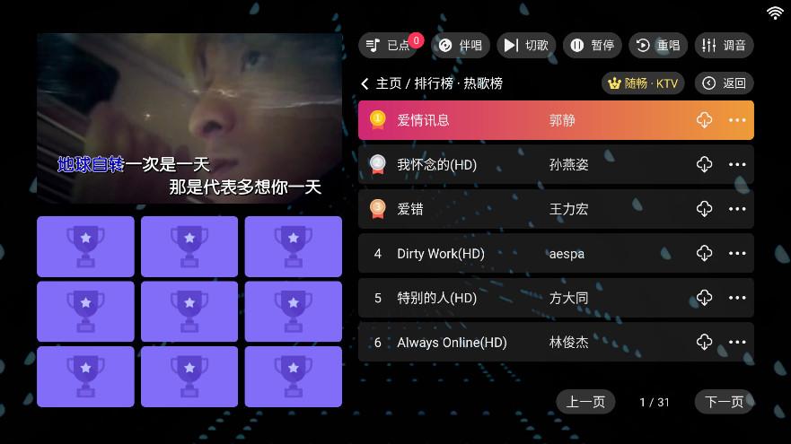 �泩ktv��Ա������ 3.24.09.03��׿���ͼ2