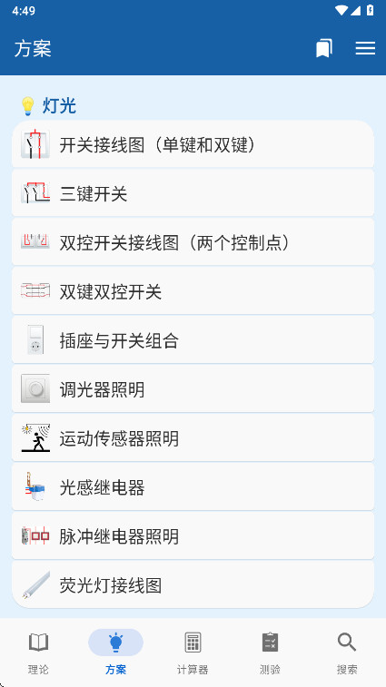 �繤�ֲ�߼��� 3.3.7��׿���ͼ0