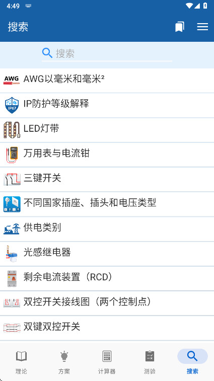 �繤�ֲ�߼��� 3.3.7��׿���ͼ3