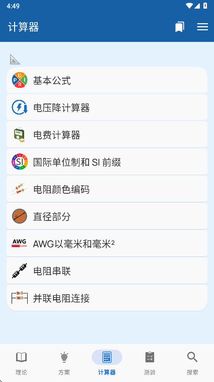 �繤�ֲ�߼��� 3.3.7��׿���ͼ1