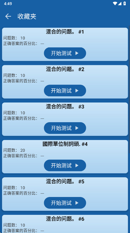 �繤�ֲ�߼��� 3.3.7��׿���ͼ2