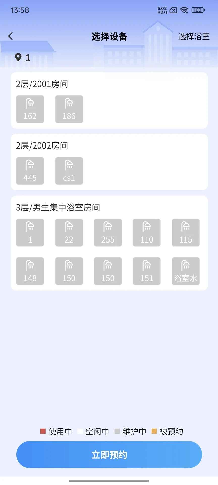 ס���������� 3.11.13��׿���ͼ1