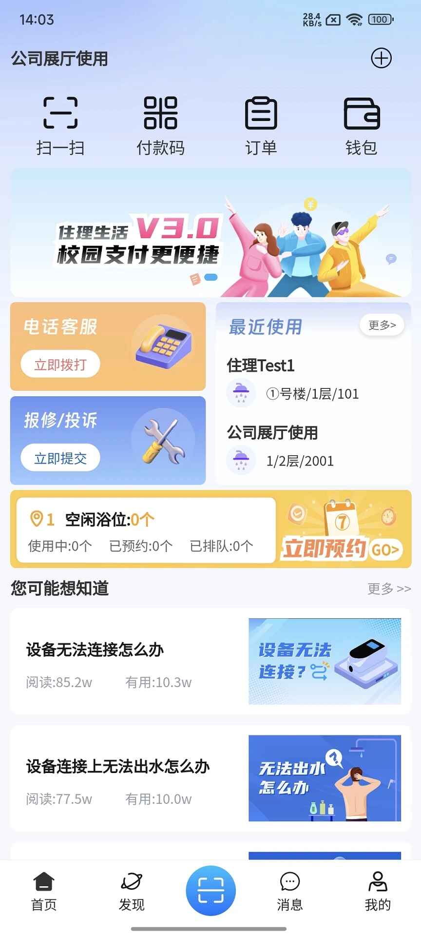 ס���������� 3.11.13��׿���ͼ2