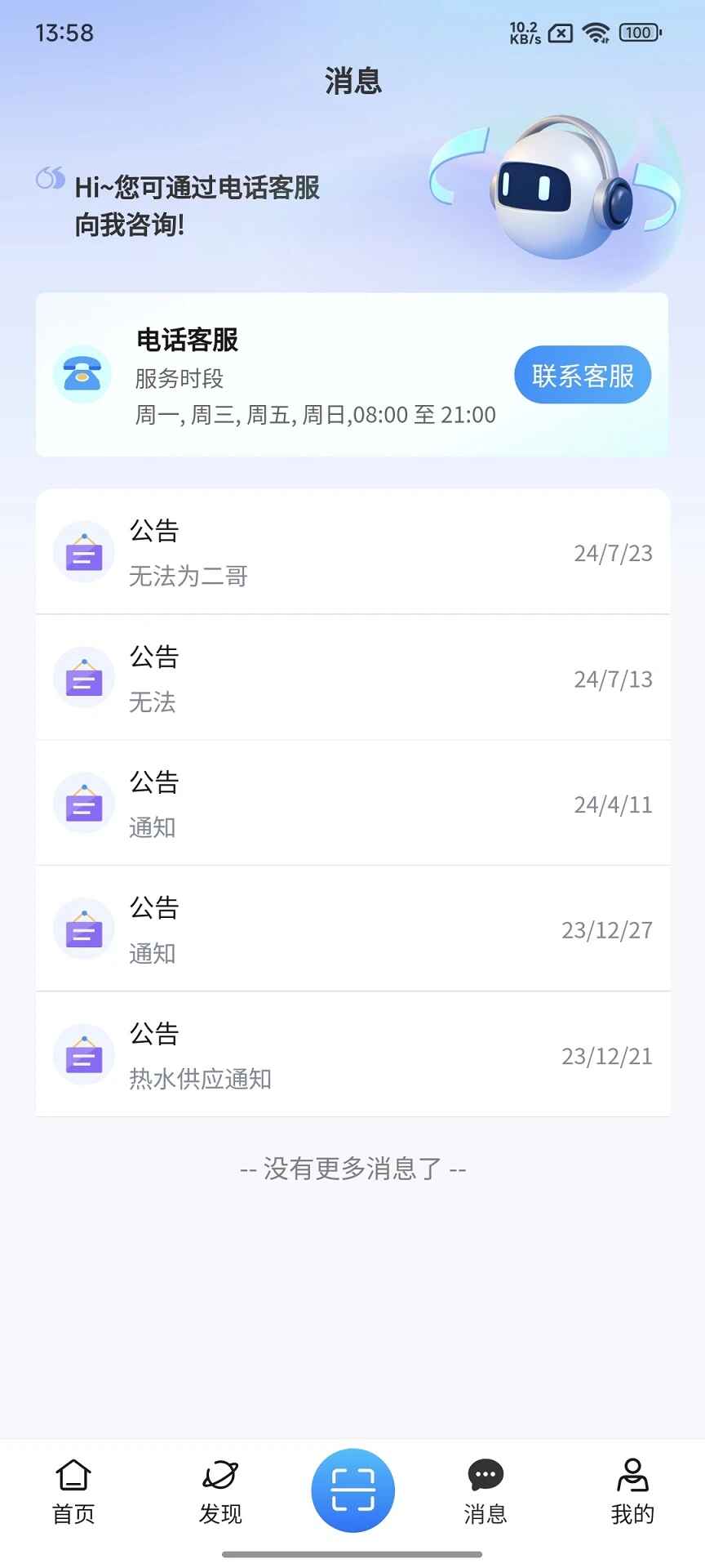 ס���������� 3.11.13��׿���ͼ3