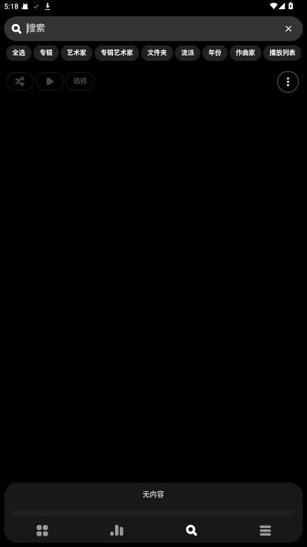 poweramp�ٷ����İ� build-992���°��ͼ1