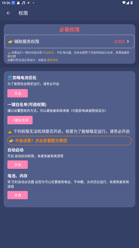 �����Զ�������ƽ�����°� 2.9.9��׿���ͼ2