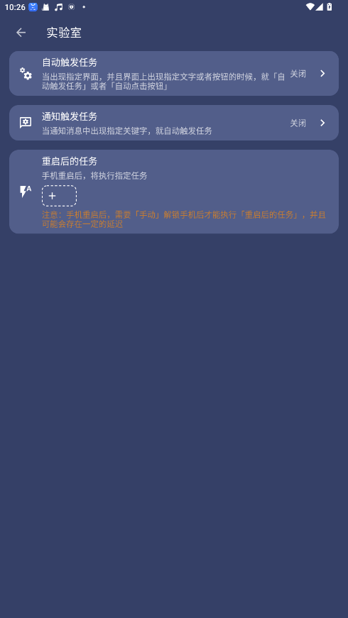 �����Զ�������ƽ�����°� 2.9.9��׿���ͼ3