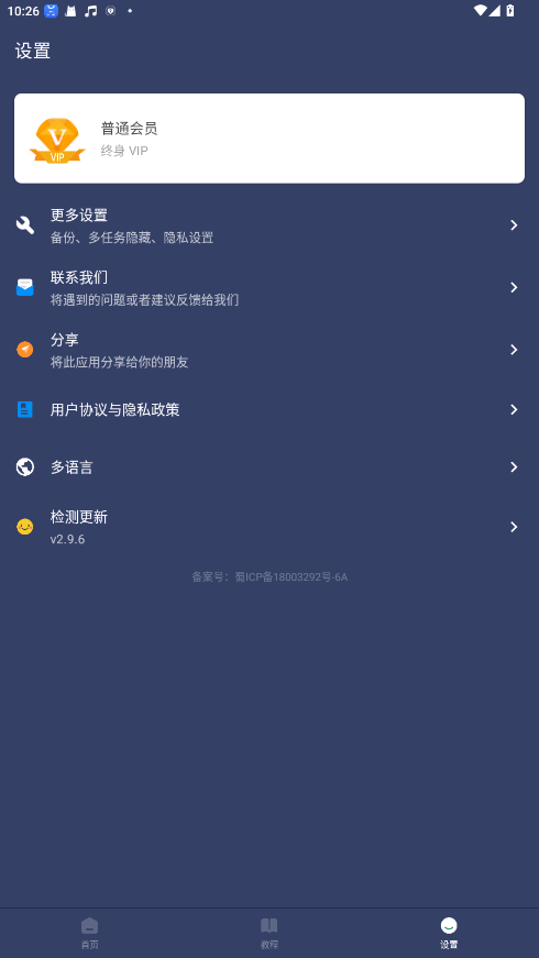 �����Զ�������ƽ�����°� 2.9.9��׿���ͼ1