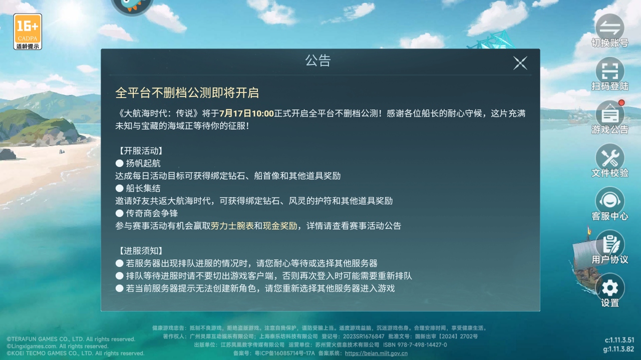 �󺽺�ʱ����˵���°汾 1.13.1.5��׿���ͼ1