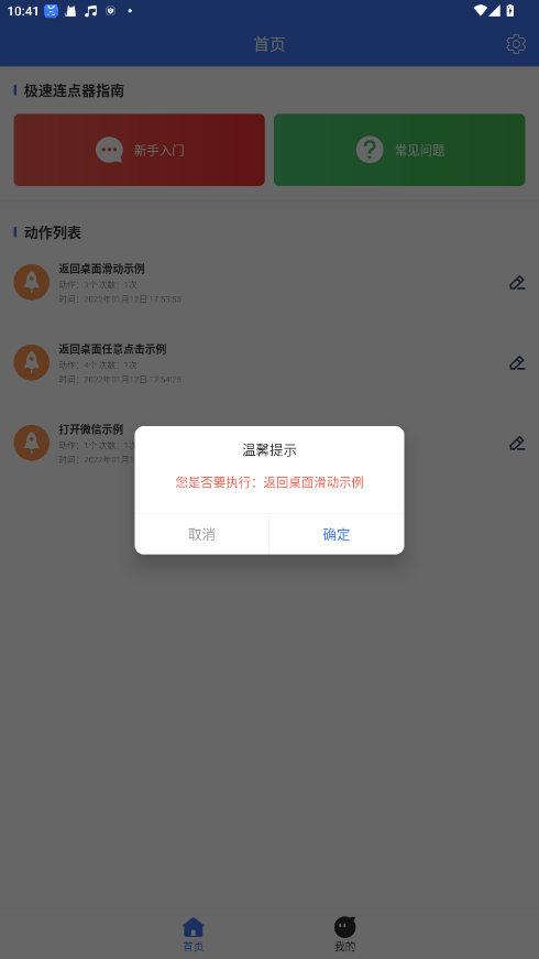 �����������ƽ�� 1.0.5��׿���ͼ2