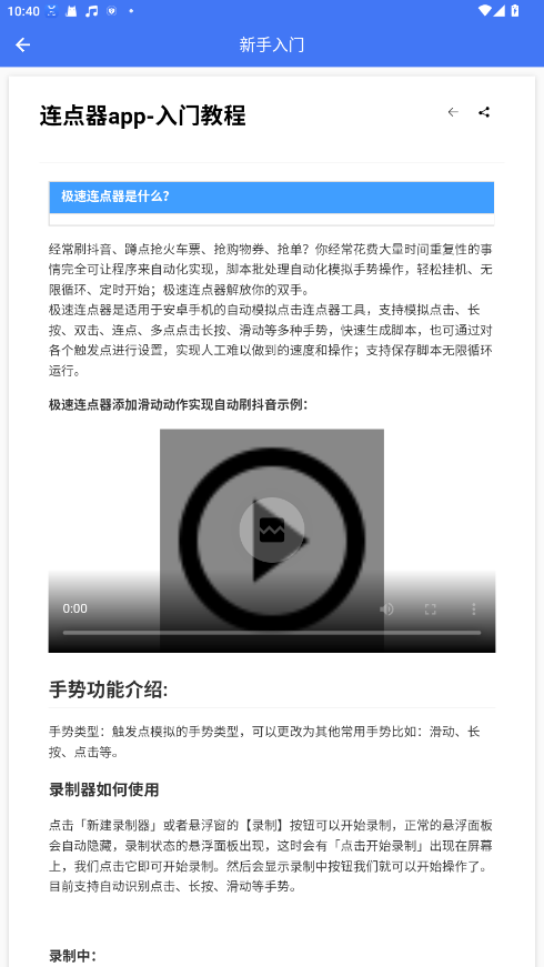 �����������ƽ�� 1.0.5��׿���ͼ1