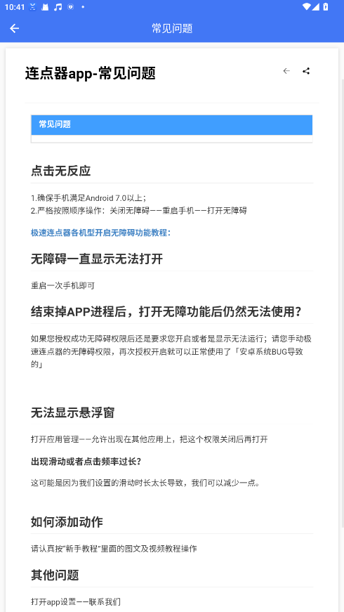 �����������ƽ�� 1.0.5��׿���ͼ3