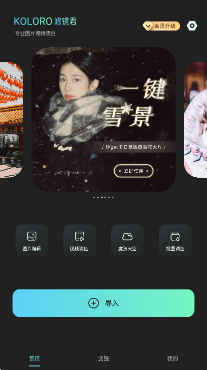 Koloro�˾����������û�Ա�� 4.2.9��׿���ͼ0