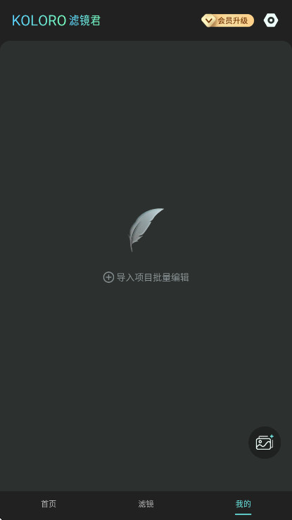 Koloro�˾����������û�Ա�� 4.2.9��׿���ͼ4