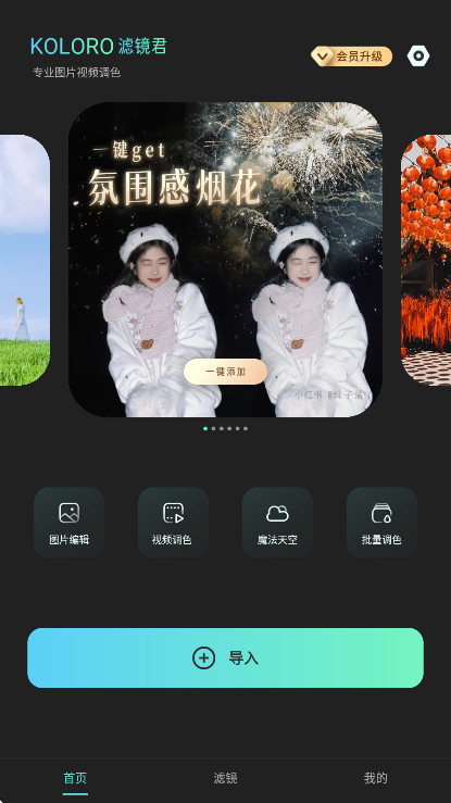 Koloro�˾����������û�Ա�� 4.2.9��׿���ͼ2