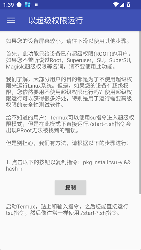 AnLinux�ٷ����°� 6.69�ֻ����ͼ1