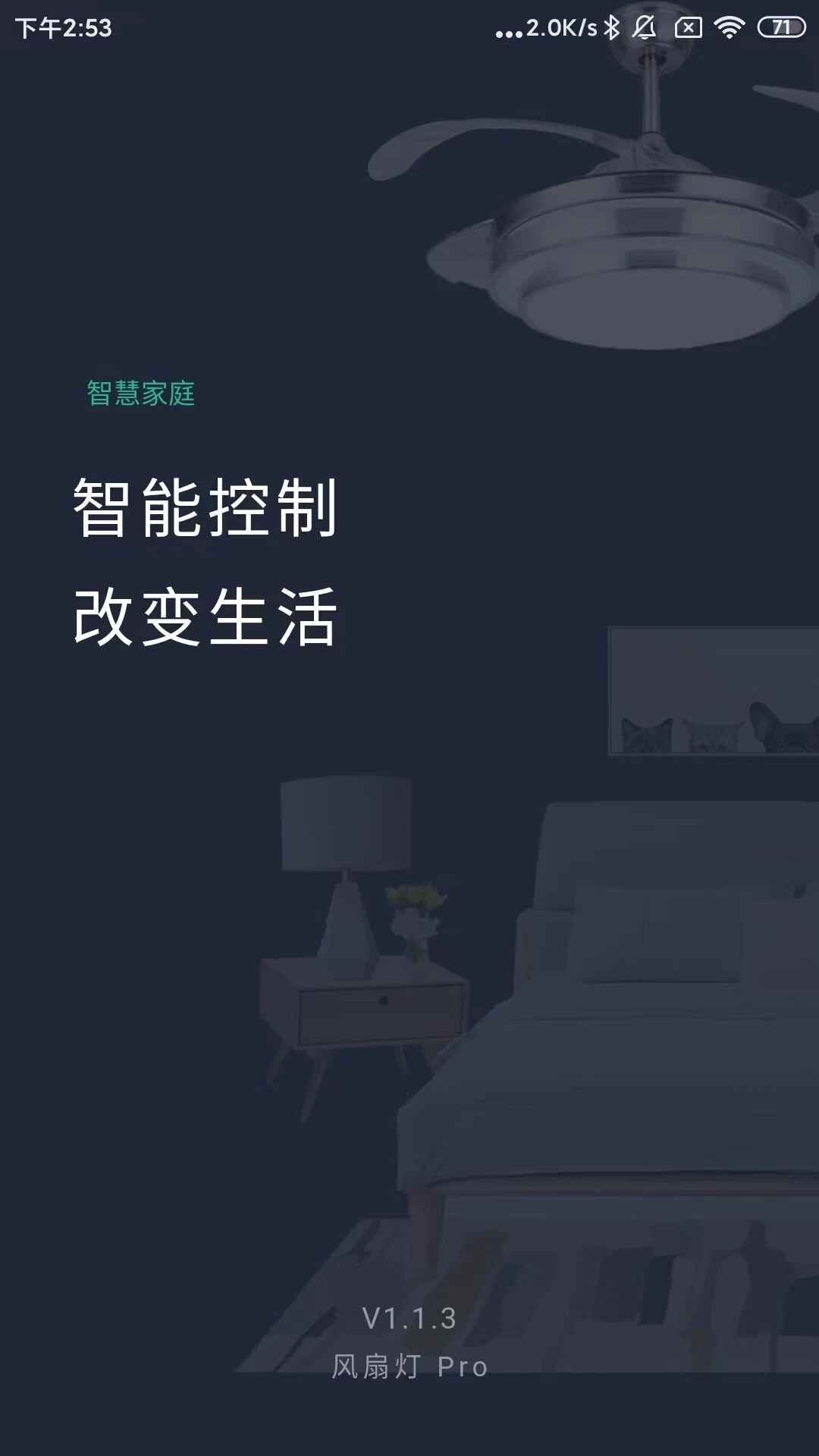 ���ȵ�Pro��׿�� 1.4.2�ֻ����ͼ2