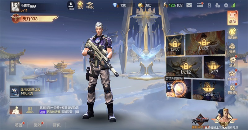 魂斗罗归来官方版截图0