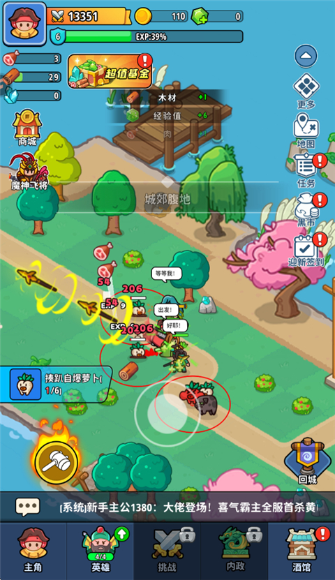 铳之迷宫最新版本截图4