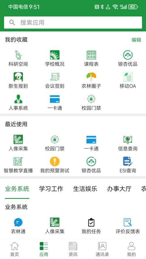 �ǻ���ũ��app���°� 2.47��׿���ͼ0