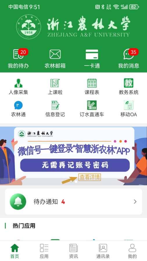 �ǻ���ũ��app���°� 2.47��׿���ͼ3