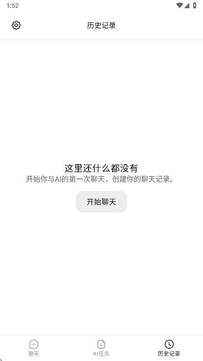 chaton ai�����߼��� 1.86.690-771��׿���ͼ1