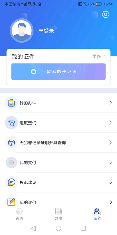 ���Ź����������ƽ̨ 1.0.5.2��׿���ͼ1