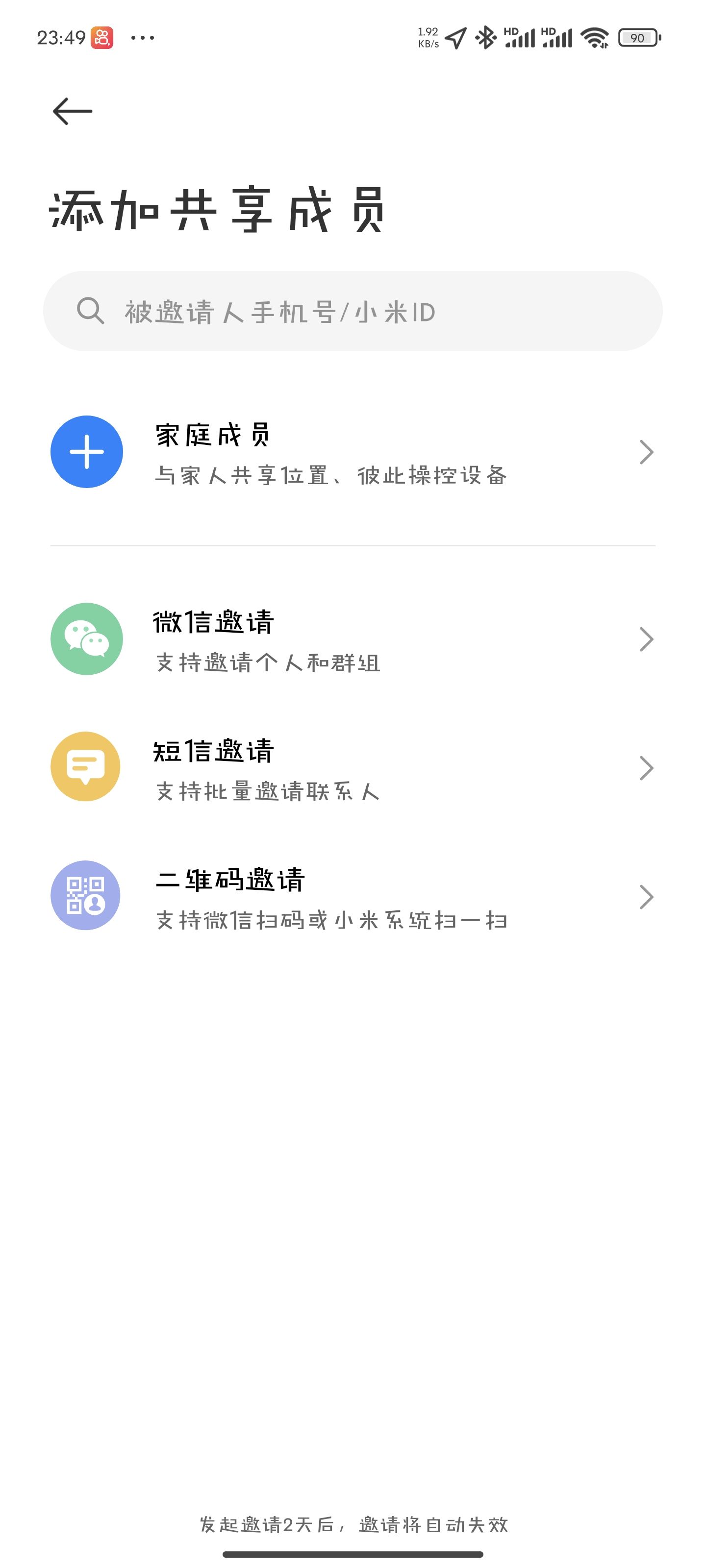 С�ײ����豸app��ȡ�� 20.12.00��׿���ͼ2