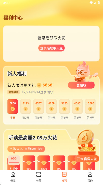 Χ¯С˵�ٷ��� 1.0.2��׿���ͼ1