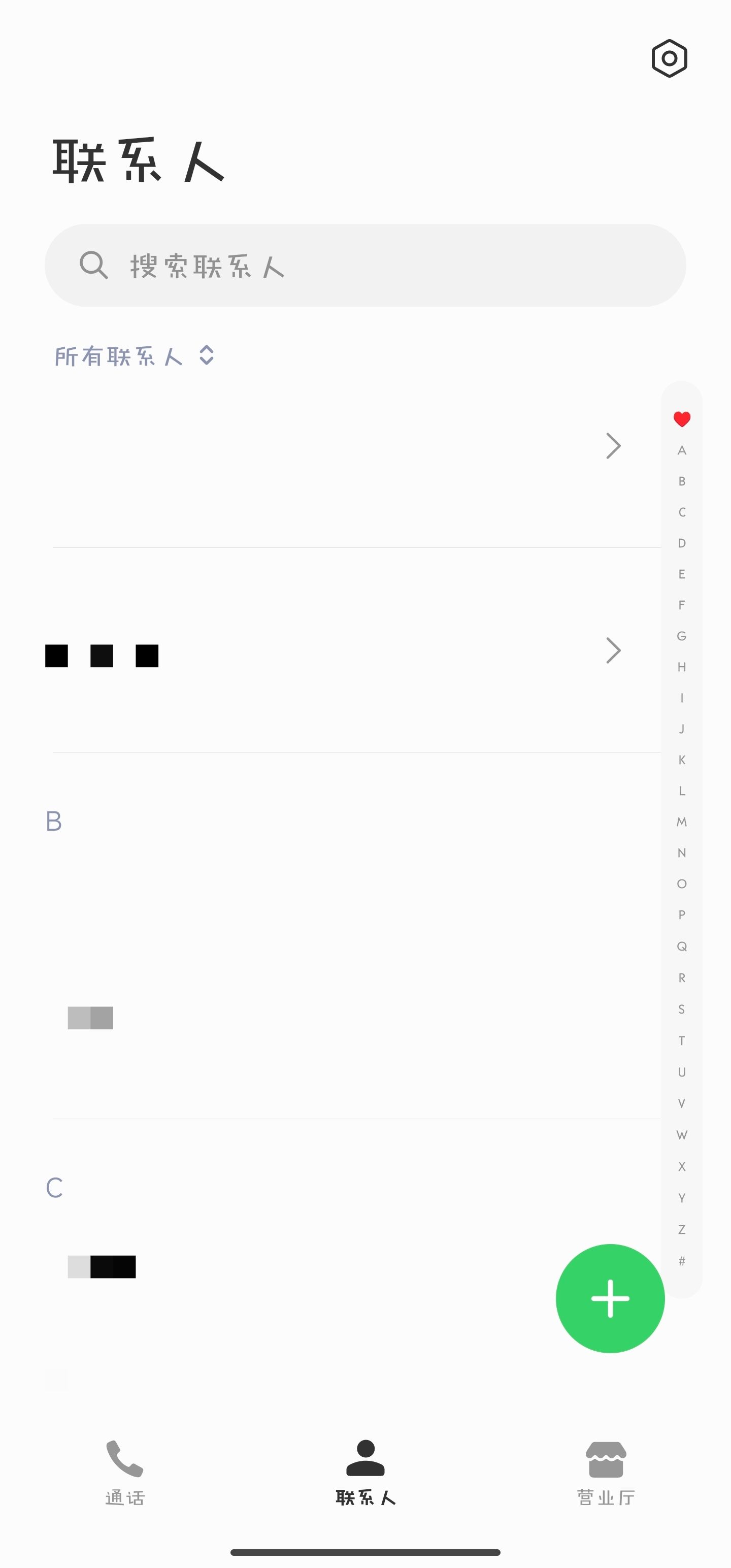 С�׵绰apk��ȡ�����°汾 5.3.1.60�ٷ����ͼ0