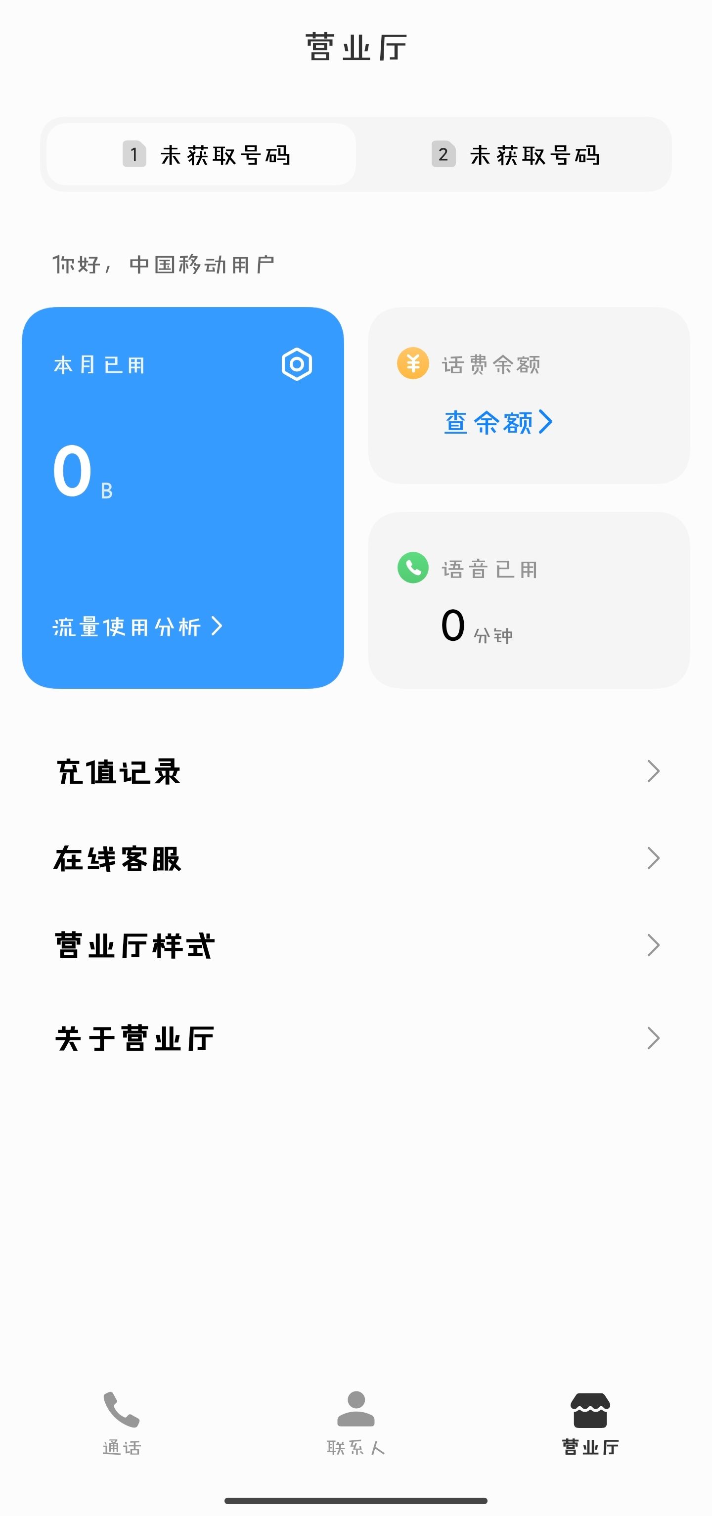 С�׵绰apk��ȡ�����°汾 5.3.1.60�ٷ����ͼ2