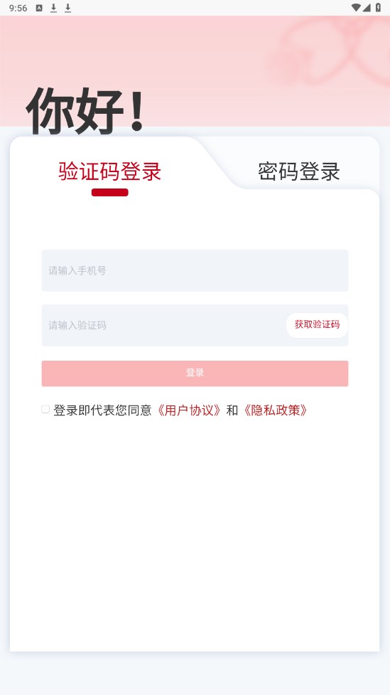 ������app�ٷ����°�2026 2.31��׿���ͼ1