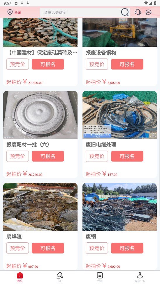 ������app�ٷ����°�2026 2.31��׿���ͼ3