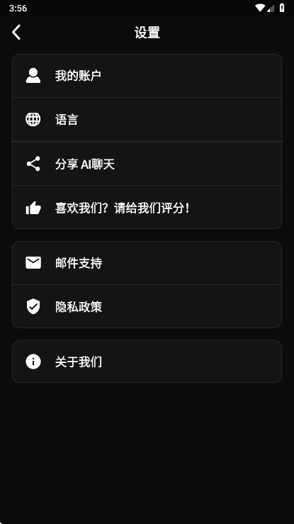 AI���������Ա�� 1.8.4��׿���ͼ3