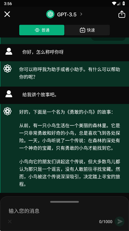 AI���������Ա�� 1.8.4��׿���ͼ4