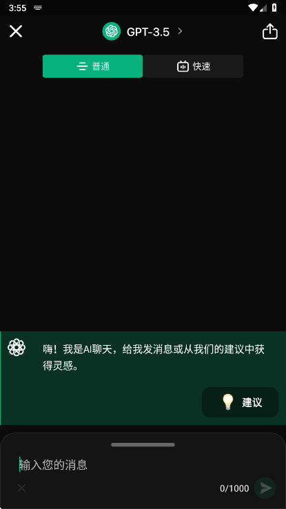 AI���������Ա�� 1.8.4��׿���ͼ1